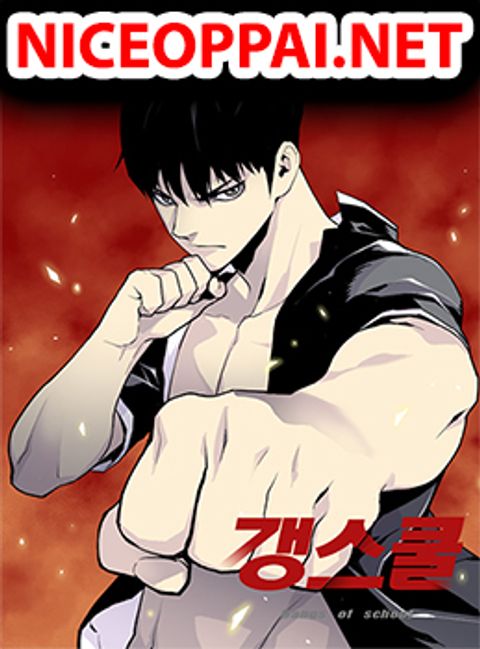 ปก Gang School มังงะเกาหลี แปลไทย