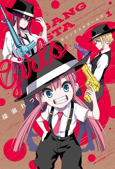 ปก Gangsta Girls มังงะญี่ปุ่น แปลไทย