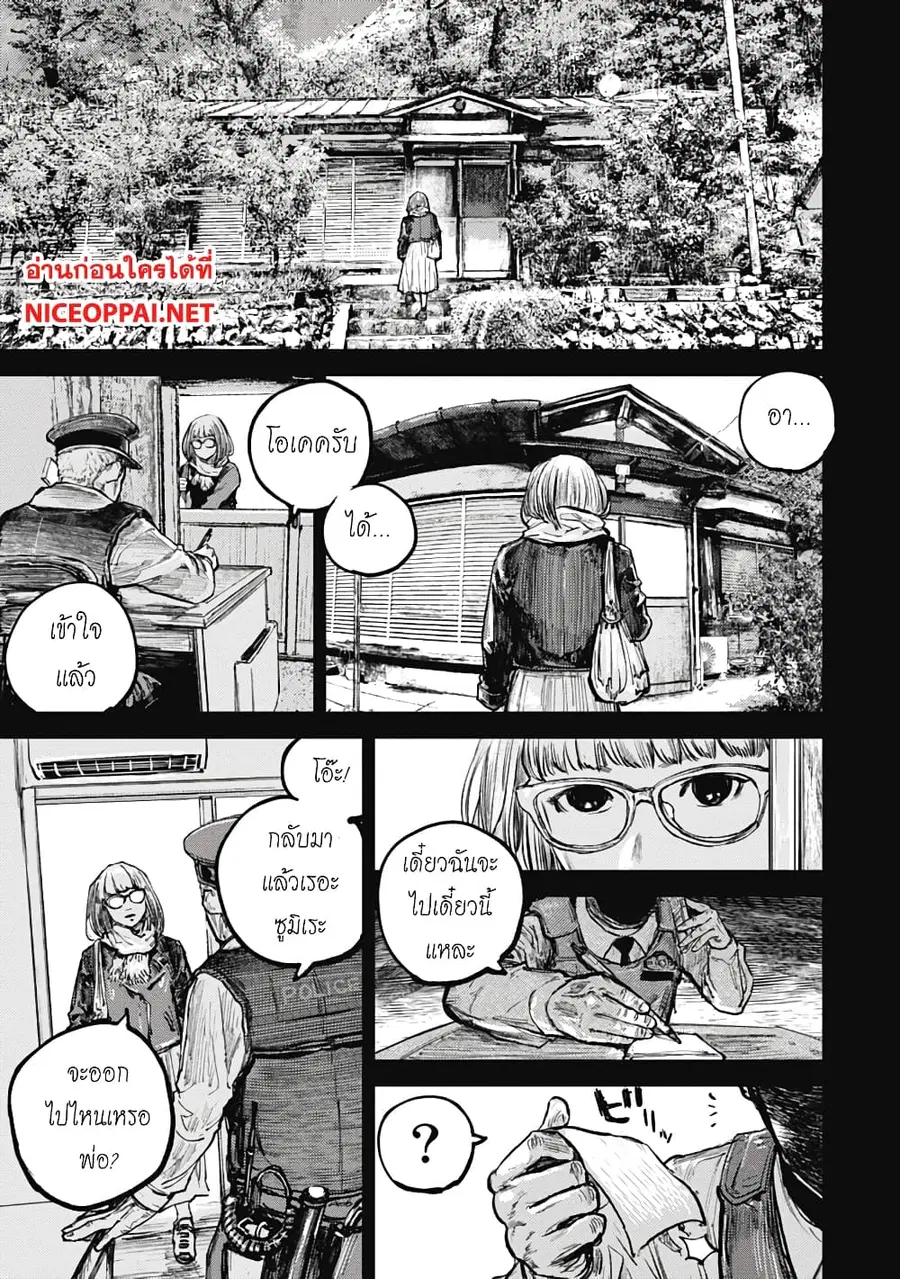 Gannibal ตอนที่ 0 หน้า 1