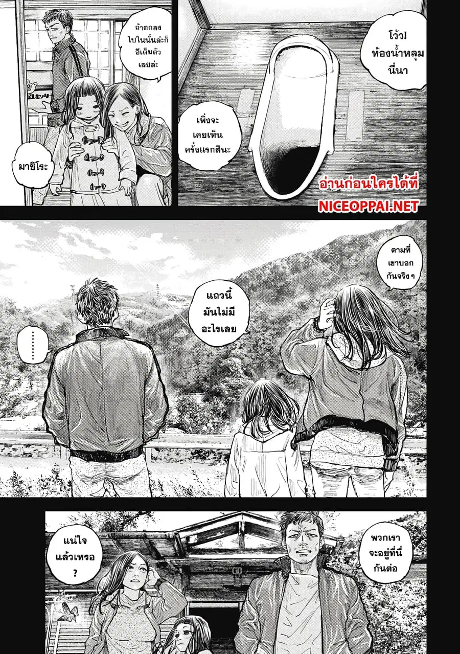 Gannibal ตอนที่ 10 หน้า 1