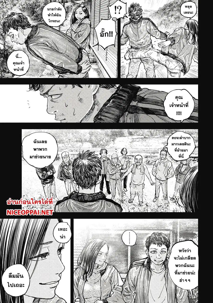 Gannibal ตอนที่ 10 หน้า 3