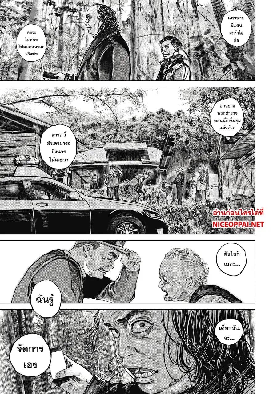 Gannibal ตอนที่ 11 หน้า 3