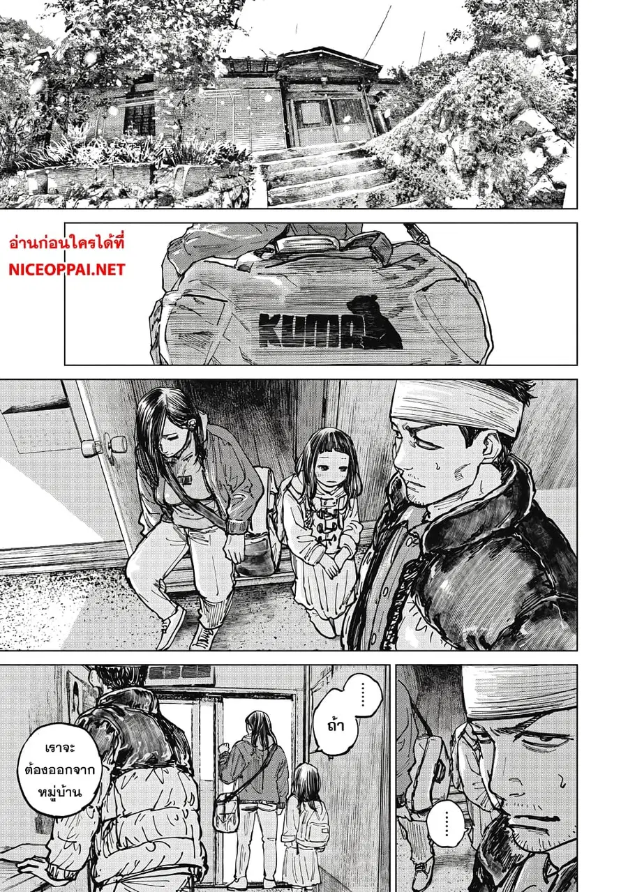 Gannibal ตอนที่ 12 หน้า 1