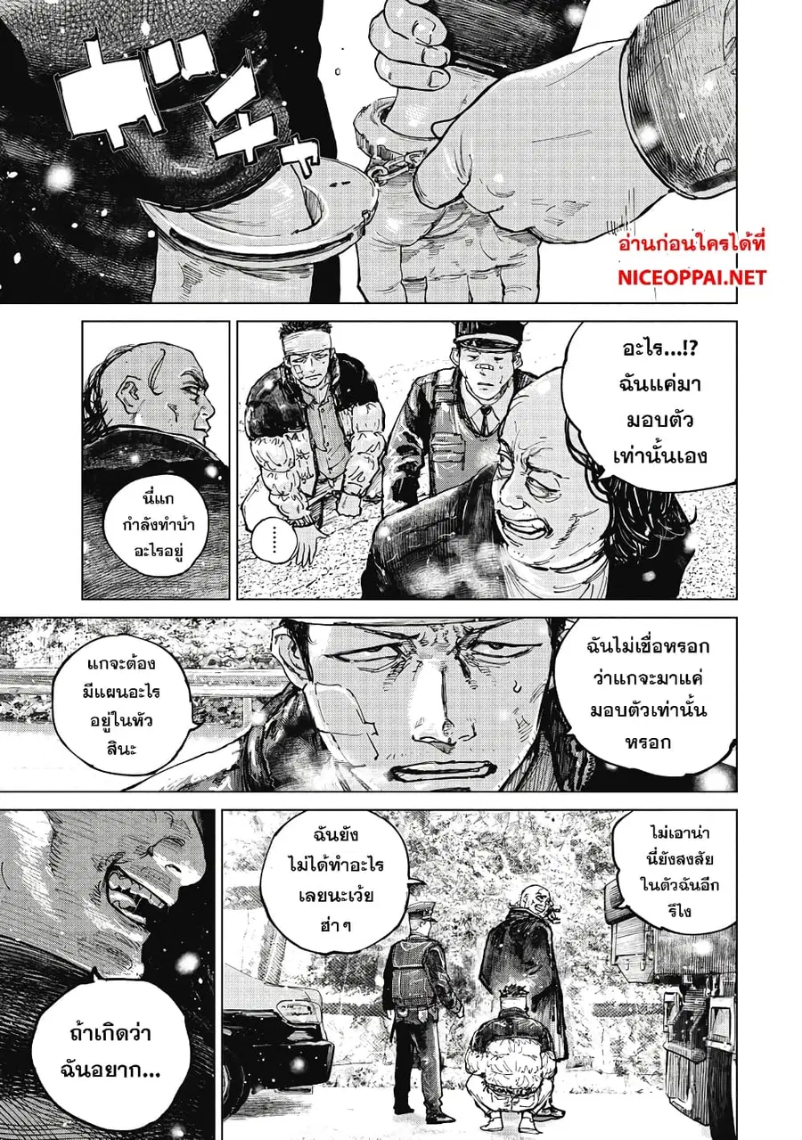 Gannibal ตอนที่ 13 หน้า 1