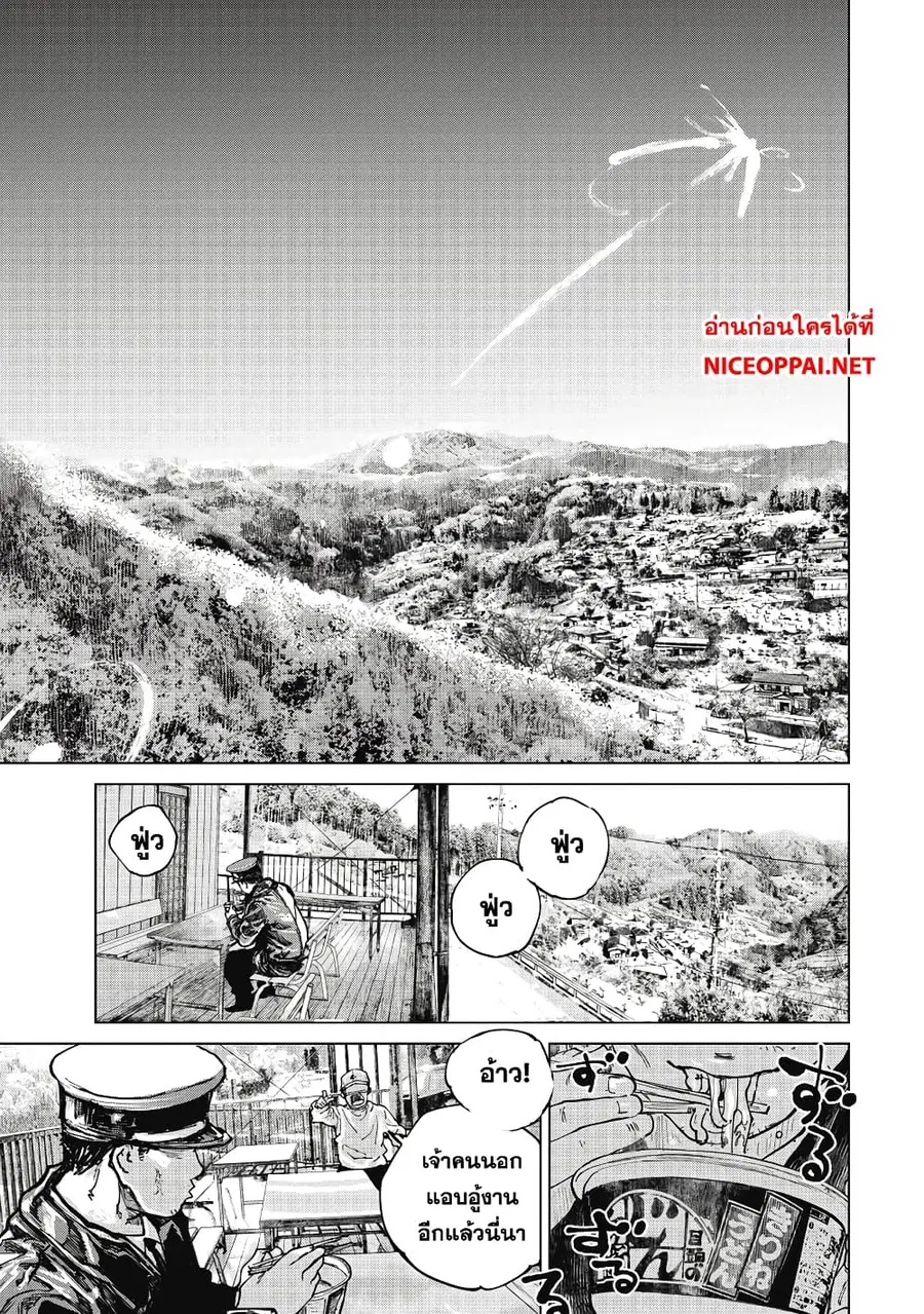 Gannibal ตอนที่ 14 หน้า 1