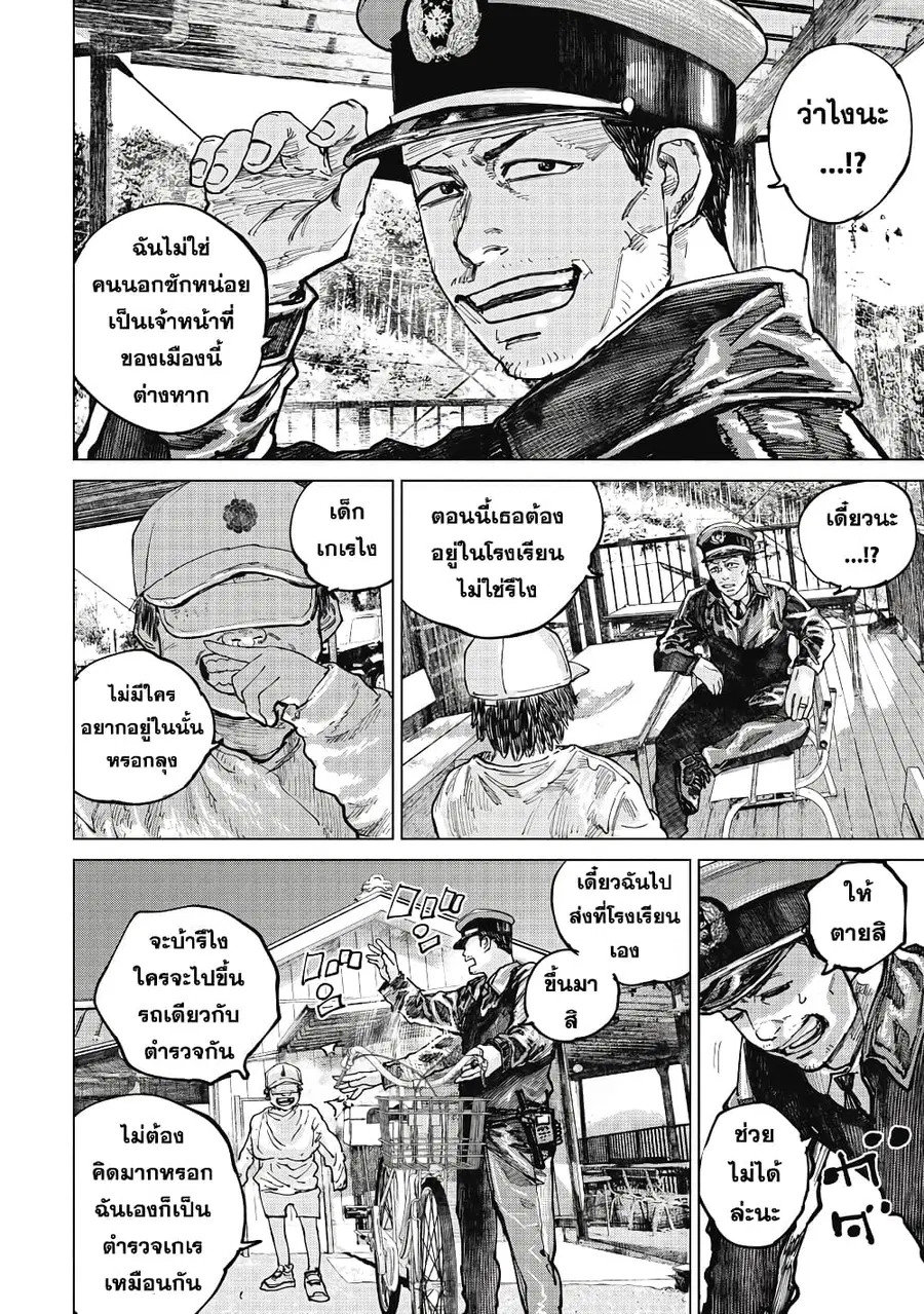 Gannibal ตอนที่ 14 หน้า 2