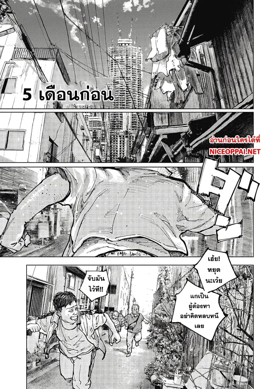 Gannibal ตอนที่ 15 หน้า 1
