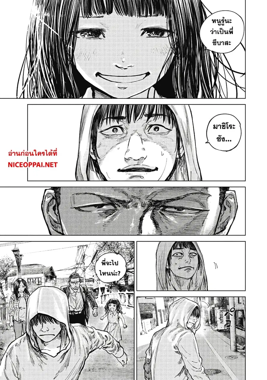Gannibal ตอนที่ 16 หน้า 1