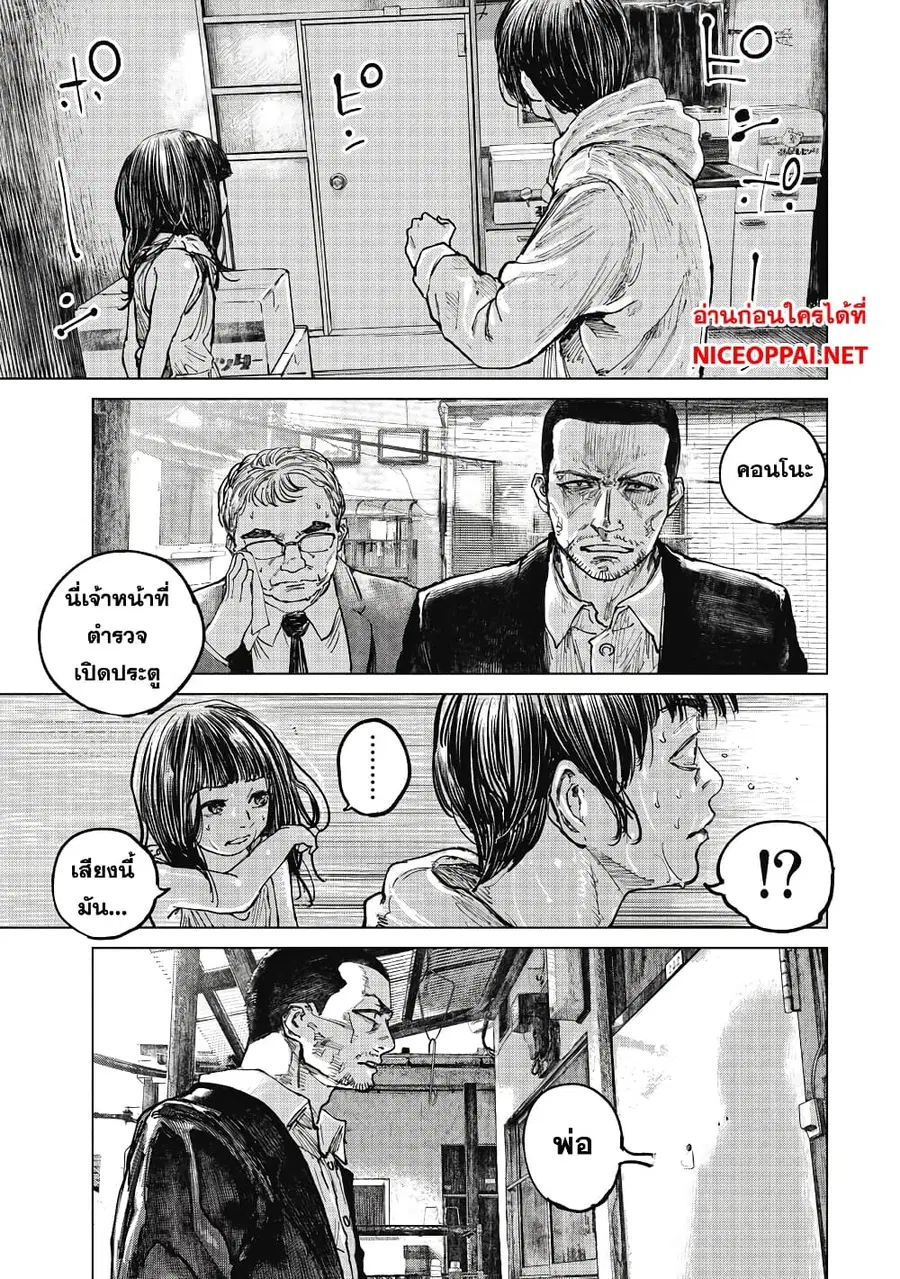 Gannibal ตอนที่ 17 หน้า 1