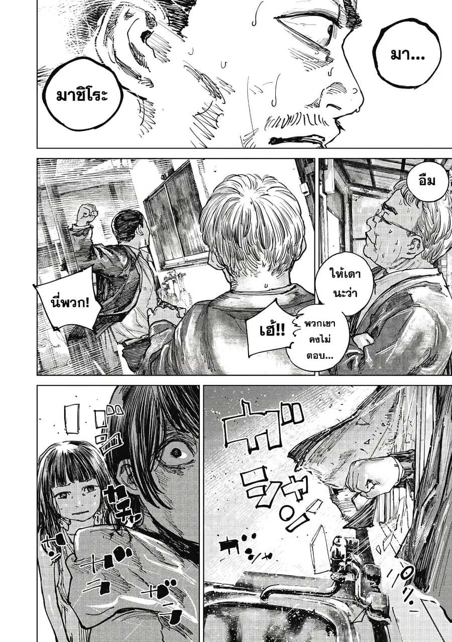 Gannibal ตอนที่ 17 หน้า 2