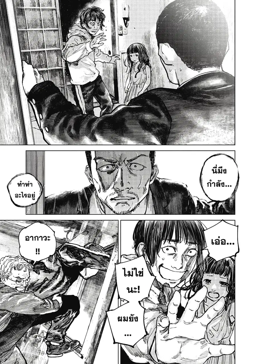Gannibal ตอนที่ 17 หน้า 3