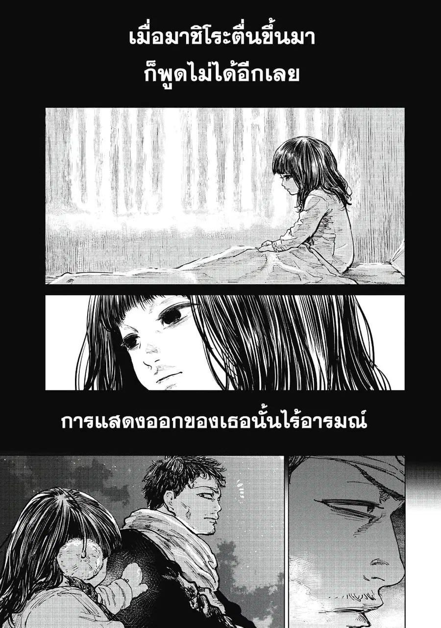 Gannibal ตอนที่ 18 หน้า 1