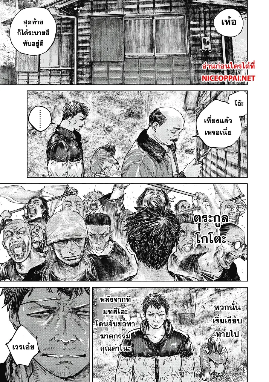 Gannibal ตอนที่ 19 หน้า 1