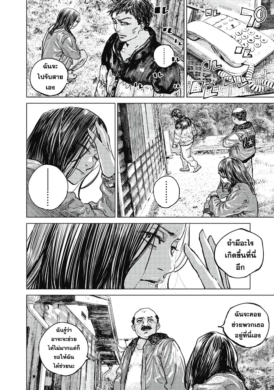 Gannibal ตอนที่ 19 หน้า 2