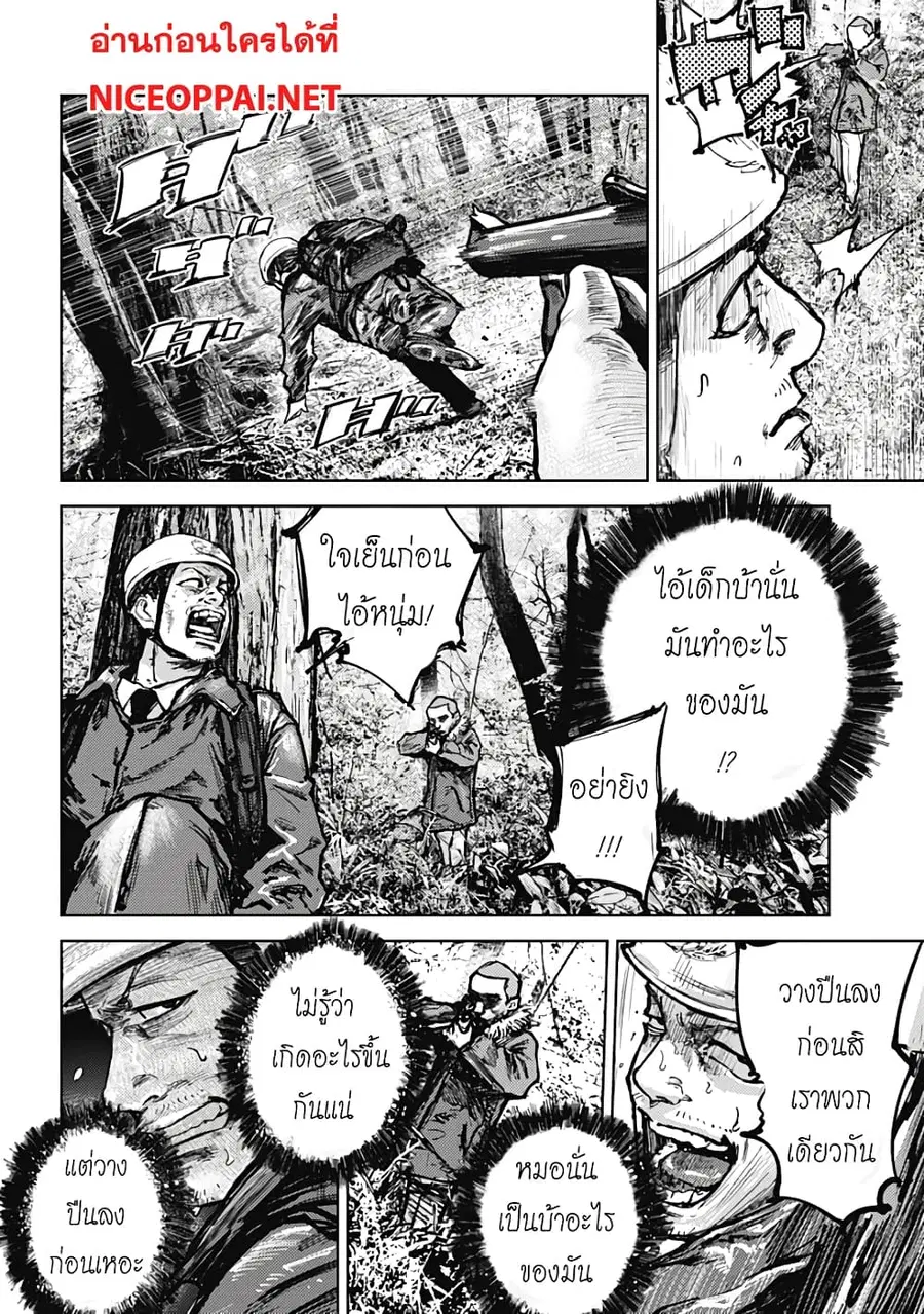 Gannibal ตอนที่ 3 หน้า 1