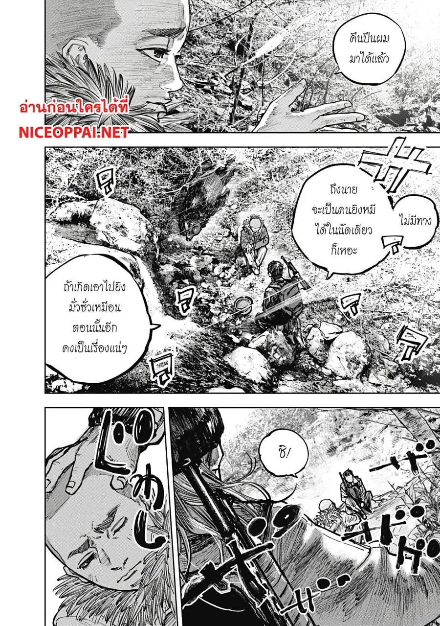 Gannibal ตอนที่ 4 หน้า 1