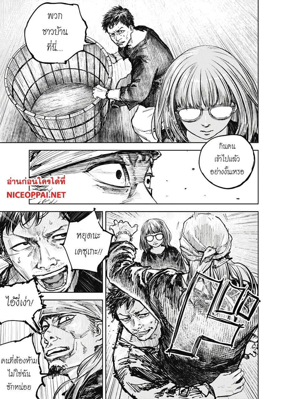 Gannibal ตอนที่ 6 หน้า 1