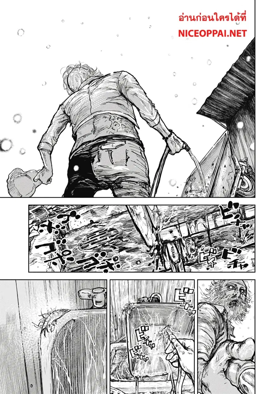 Gannibal ตอนที่ 8 หน้า 1