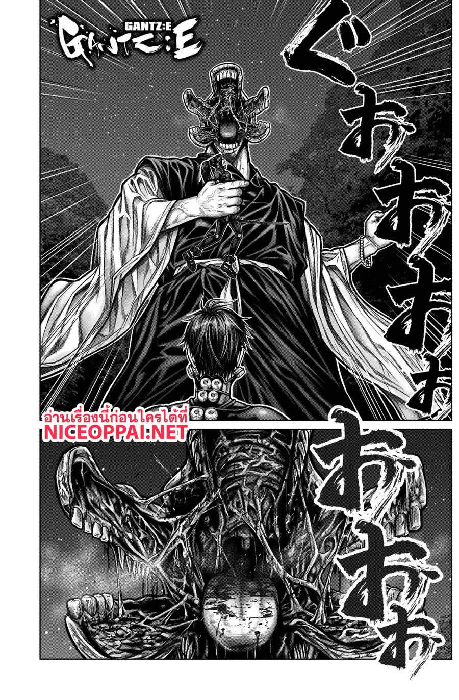 Gantz:E ตอนที่ 10 หน้า 1