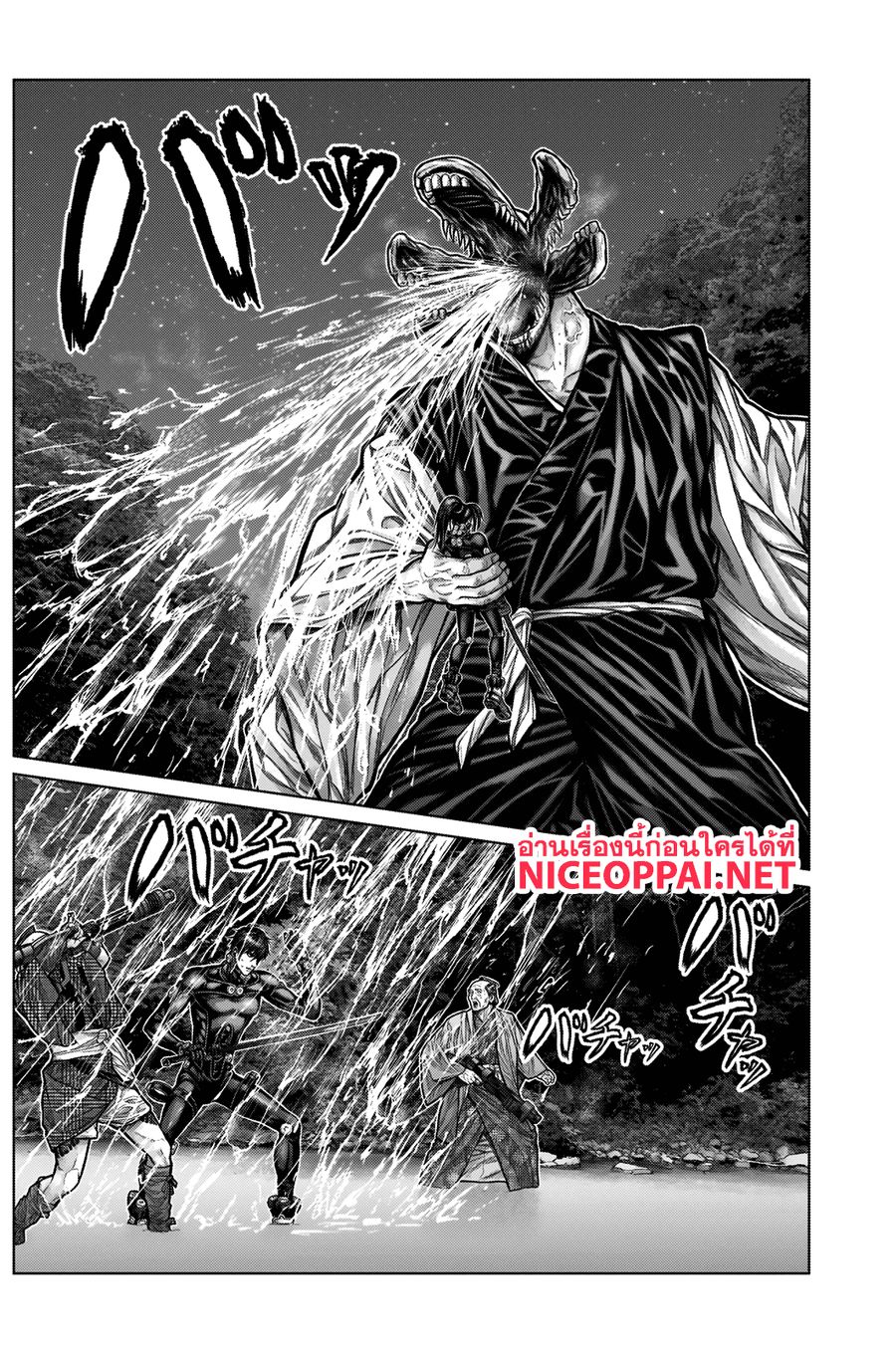 Gantz:E ตอนที่ 10 หน้า 3