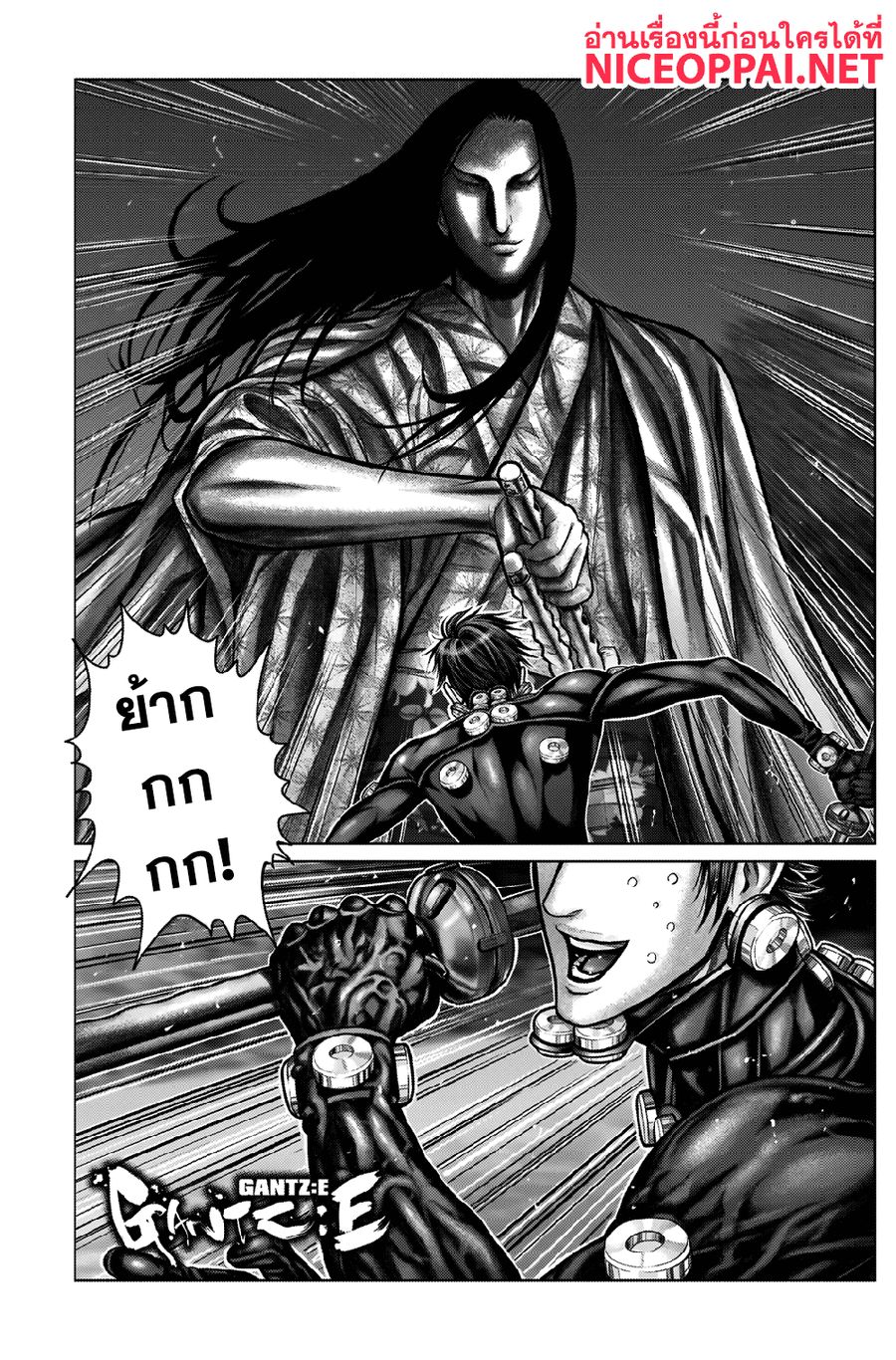 Gantz:E ตอนที่ 12 หน้า 1