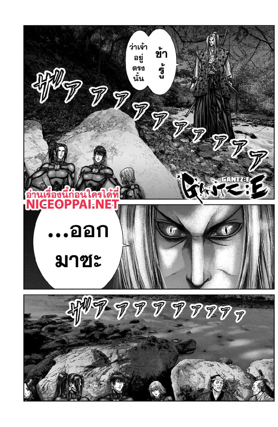 Gantz:E ตอนที่ 14 หน้า 2