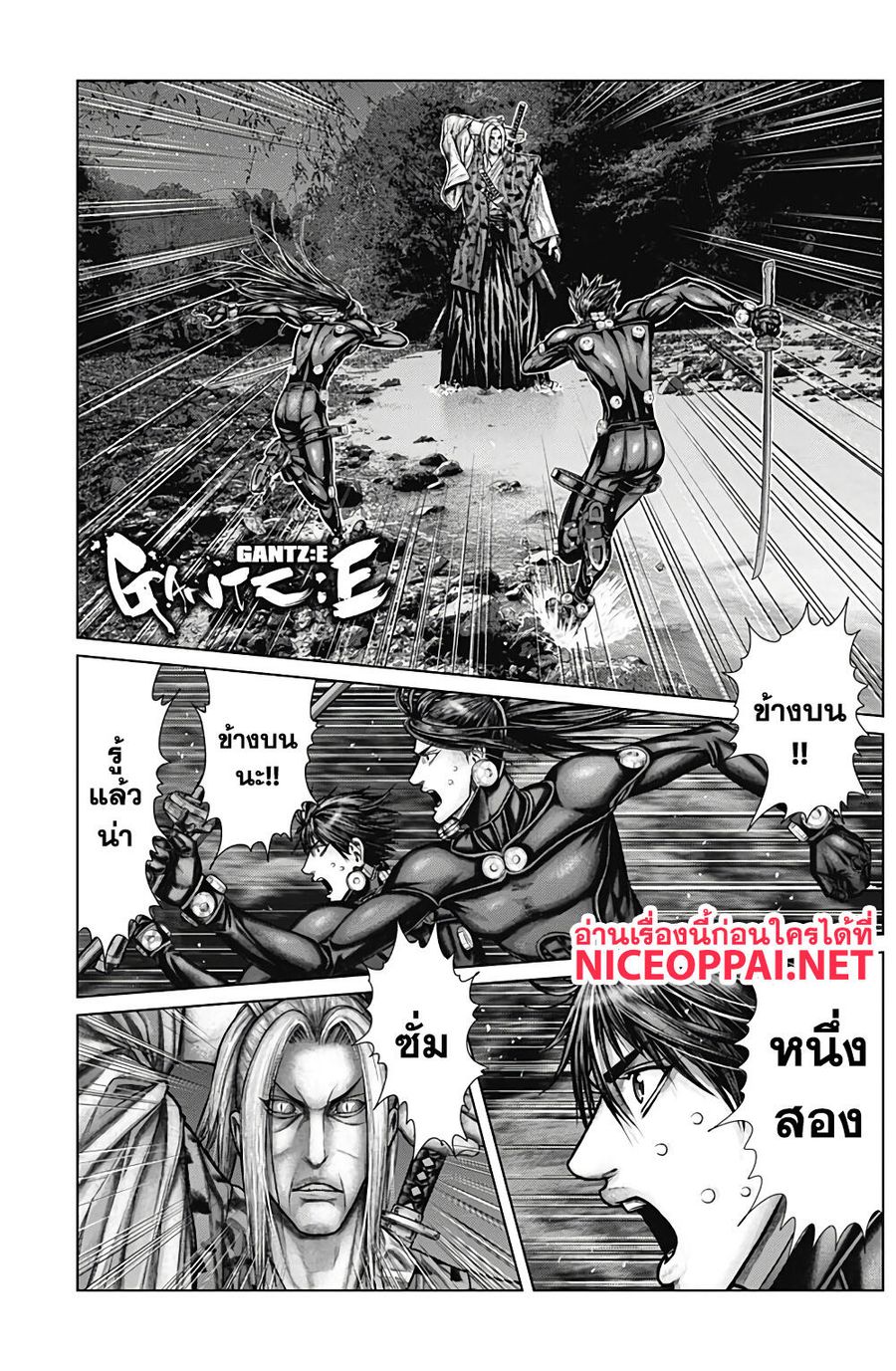 Gantz:E ตอนที่ 15 หน้า 2