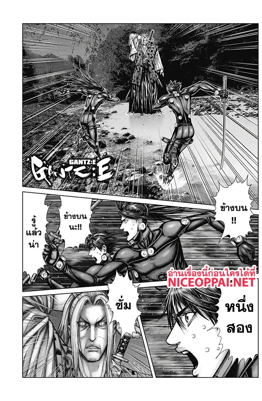 Gantz:E ตอนที่ 15 หน้า 2