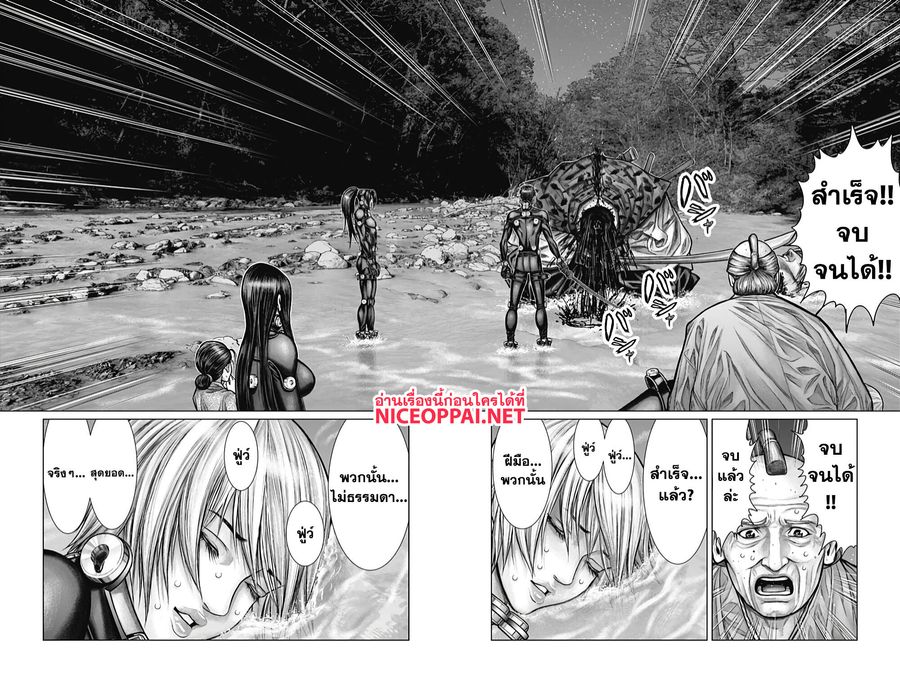 Gantz:E ตอนที่ 16 หน้า 3