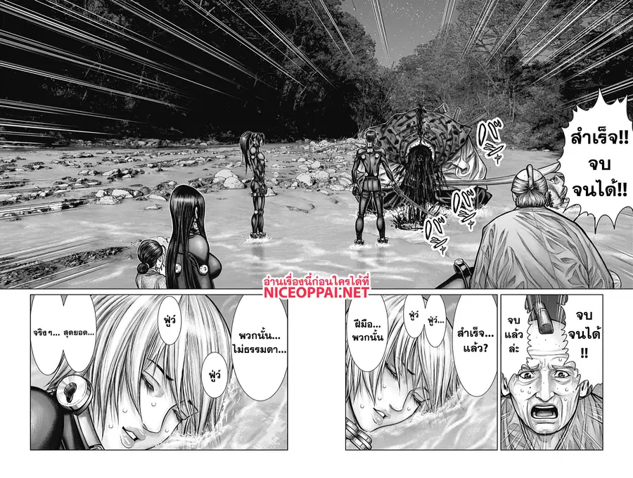 Gantz:E ตอนที่ 16 หน้า 3
