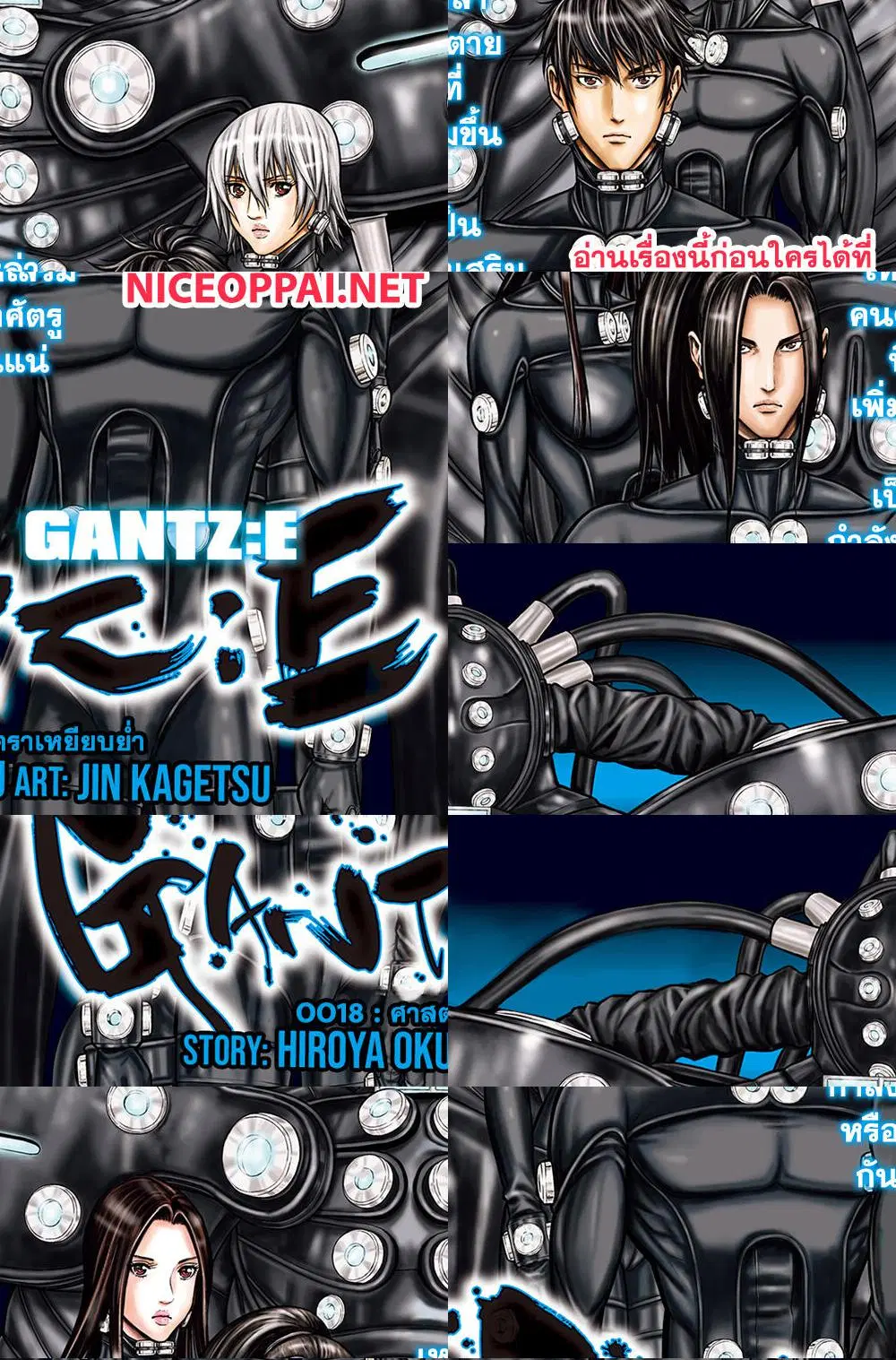 Gantz:E ตอนที่ 18 หน้า 1