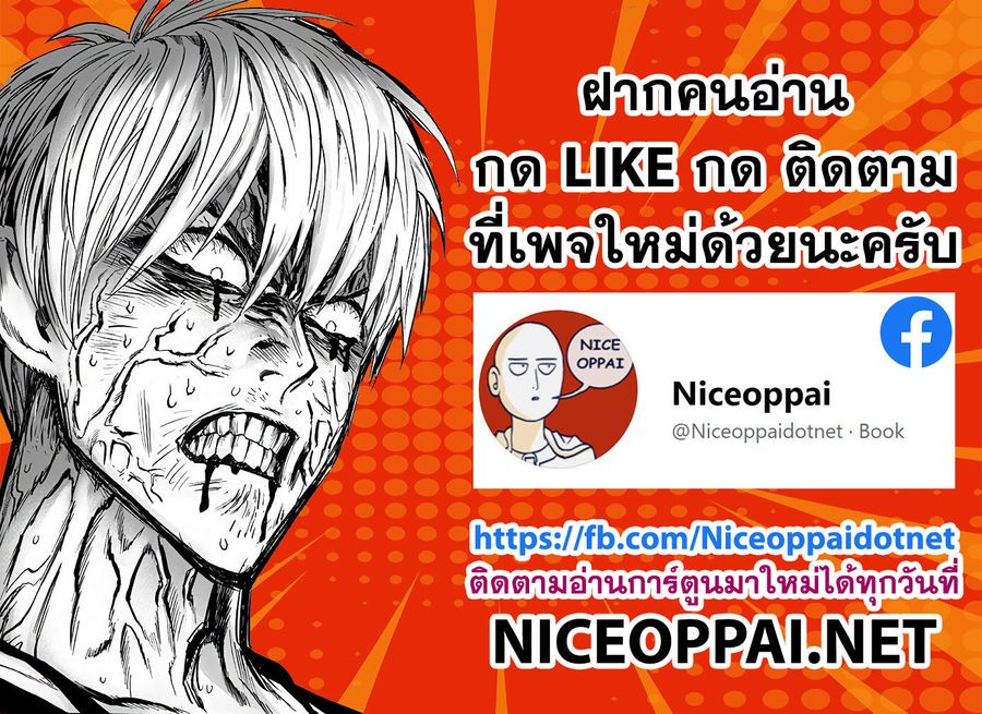 Gantz:E ตอนที่ 18 หน้า 1