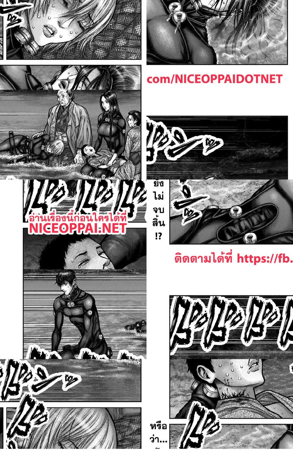 Gantz:E ตอนที่ 18 หน้า 2