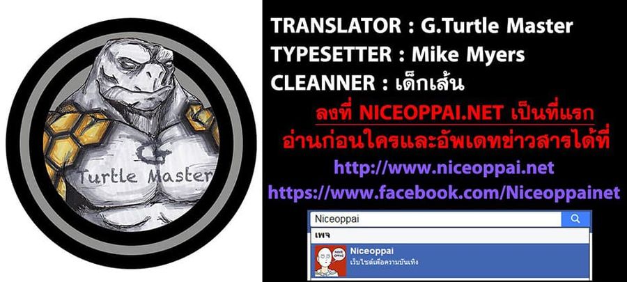 Gantz:E ตอนที่ 18 หน้า 2