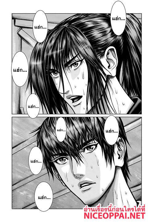 Gantz:E ตอนที่ 2 หน้า 2