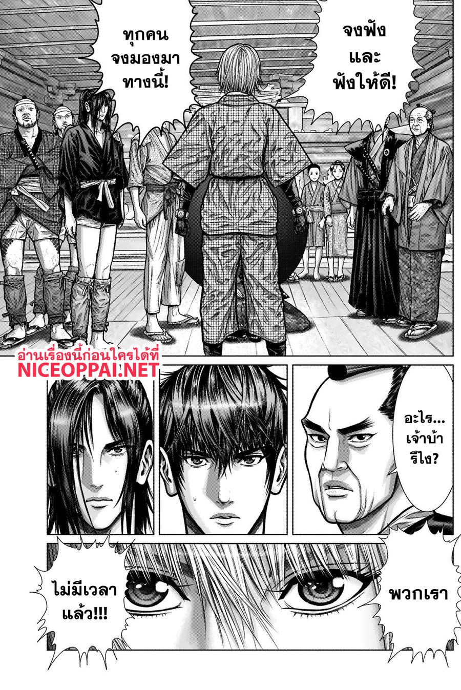 Gantz:E ตอนที่ 3 หน้า 2