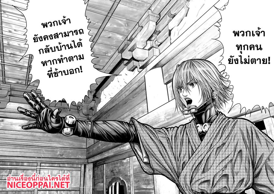 Gantz:E ตอนที่ 3 หน้า 3