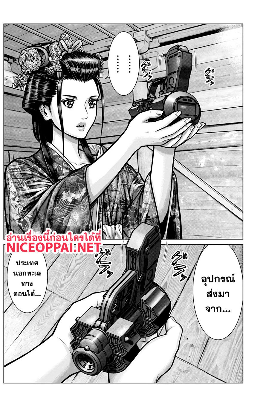 Gantz:E ตอนที่ 4 หน้า 3