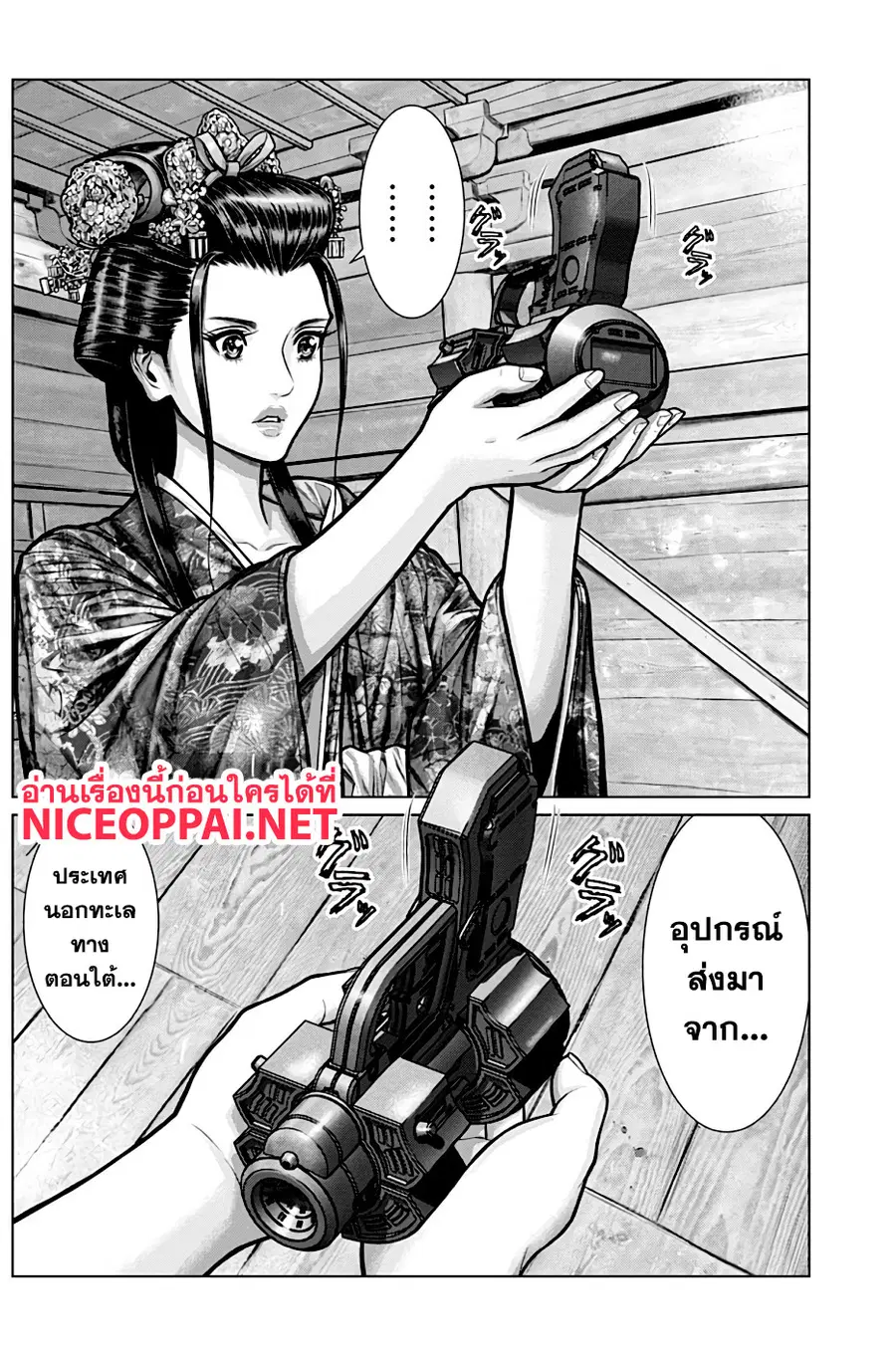 Gantz:E ตอนที่ 4 หน้า 3