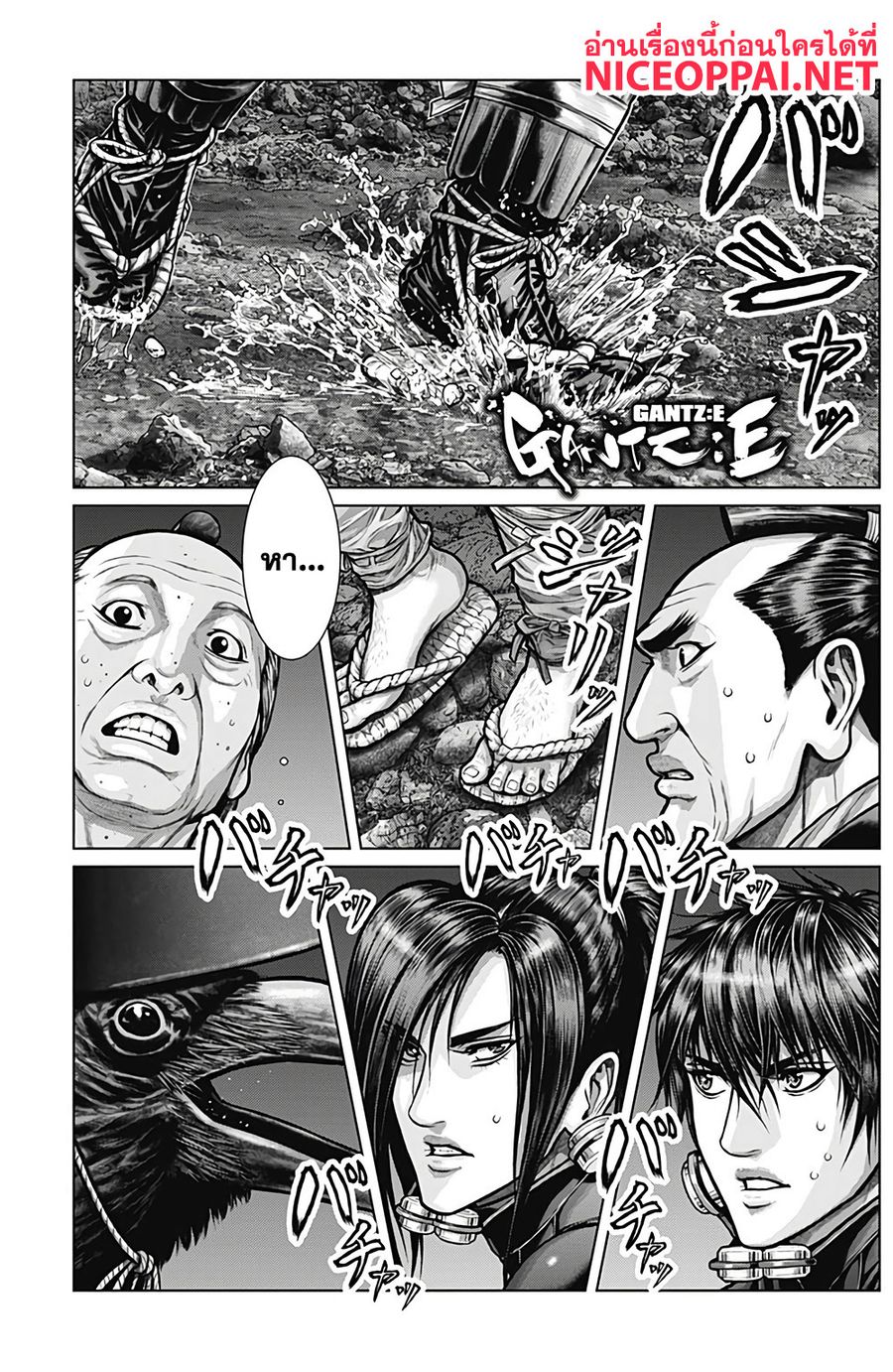Gantz:E ตอนที่ 5 หน้า 1