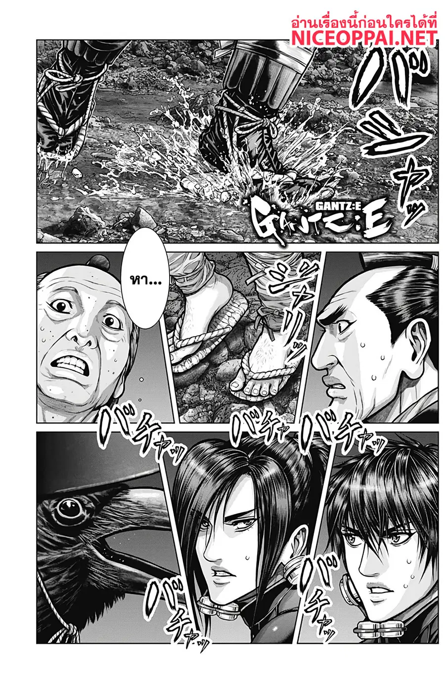 Gantz:E ตอนที่ 5 หน้า 1