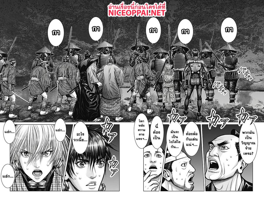 Gantz:E ตอนที่ 5 หน้า 3