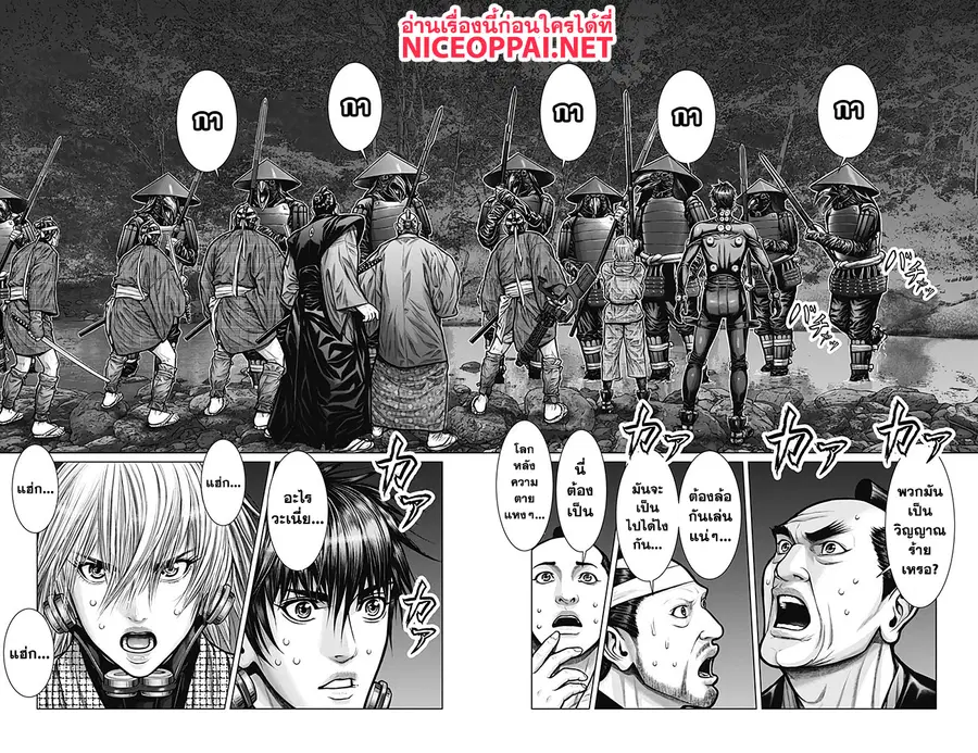 Gantz:E ตอนที่ 5 หน้า 3