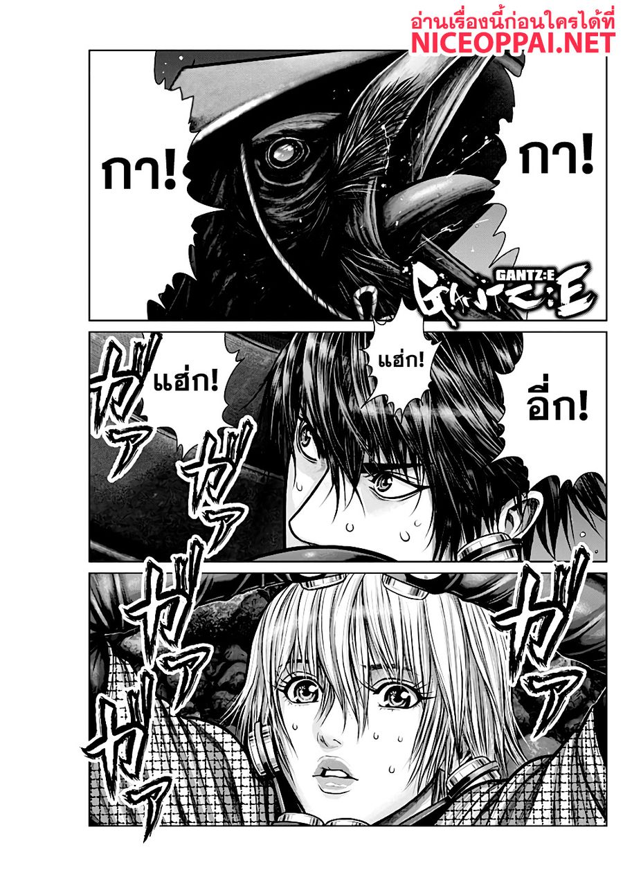 Gantz:E ตอนที่ 6 หน้า 1