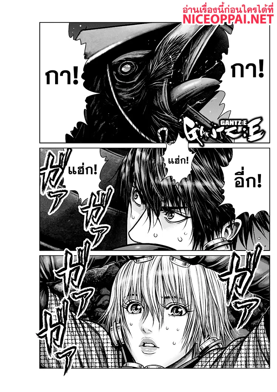 Gantz:E ตอนที่ 6 หน้า 1
