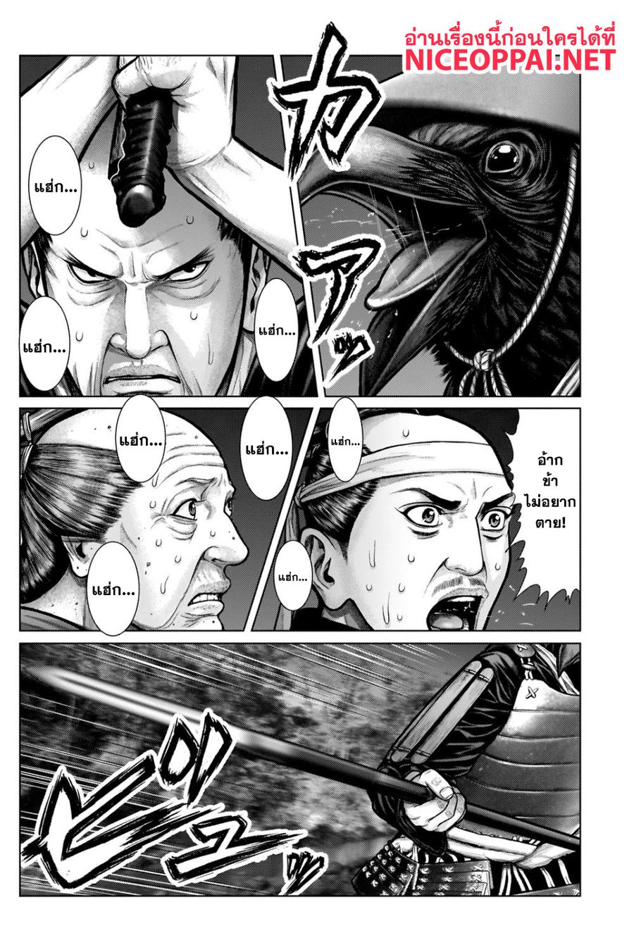 Gantz:E ตอนที่ 7 หน้า 3