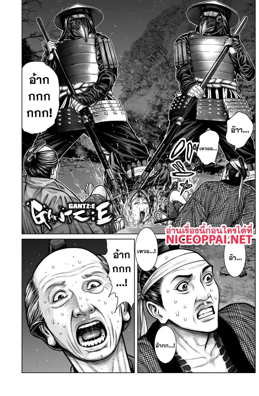 Gantz:E ตอนที่ 8 หน้า 1