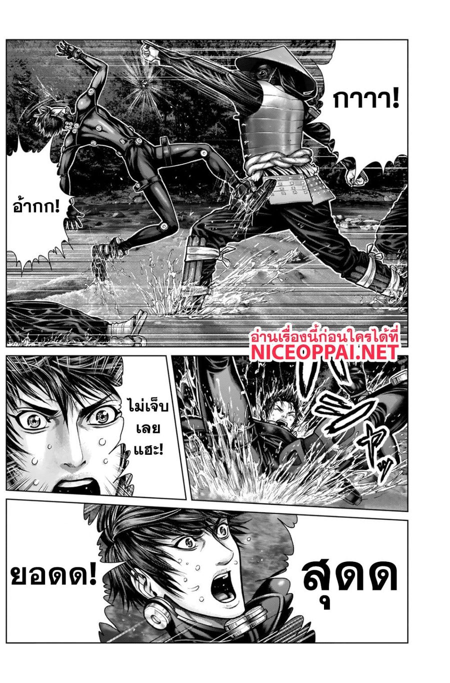 Gantz:E ตอนที่ 8 หน้า 3