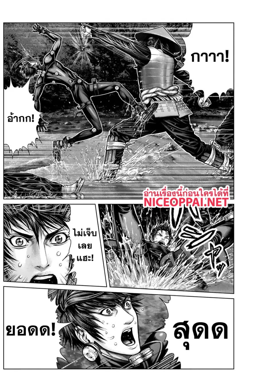 Gantz:E ตอนที่ 8 หน้า 3