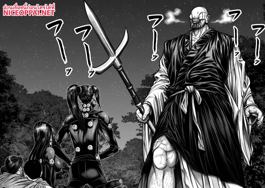 Gantz:E ตอนที่ 9 หน้า 3